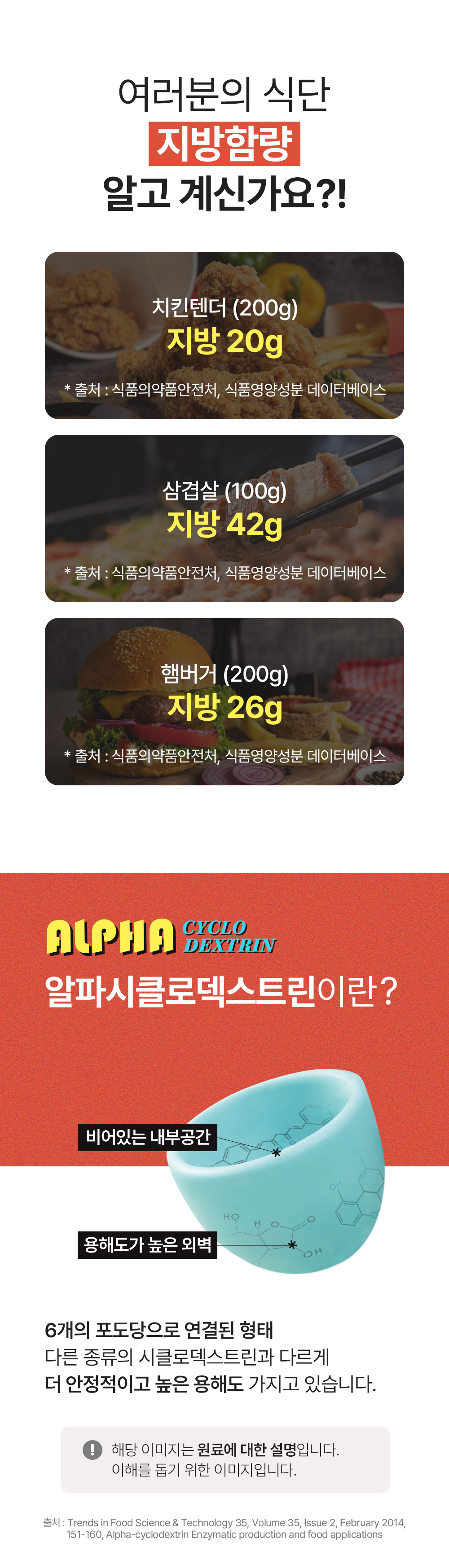 (0411)알파CD_기술서_02